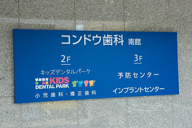 かかりつけの歯科医院を持つ方と持たない方の違い